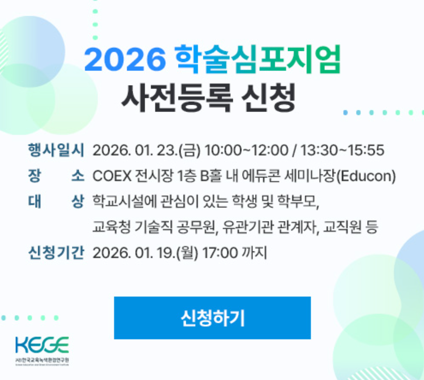 [2026 �м���������] ������� �ȳ�